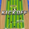 『机でフットサル』後半戦！