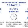 【保存版】引越し手続きの順番｜4月引越しで失敗しないチェックリスト＆役所手続きまとめ