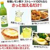 ビオカ 有機レモンストレート果汁100% 700ml クエン酸が美容と疲労回復におすすめ