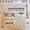 国政に思うこと（2024年11月）