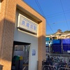 伊豆箱根鉄道大雄山線全駅下車の旅　前編