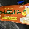 ホームランバー 昭和喫茶店シリーズ ミックスジュース味