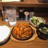 【あぶり 清水 総本店】旨辛ホル焼き定食1000円