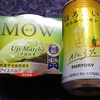 直球・ＭＯＷ／宇治抹茶