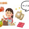 2018年ふるさと納税はいつどこの自治体にする？！コスパ最強☆ふるさと納税で節約！今年のふるさと納税はここで決まり☆