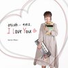 がんばれ…それはI Love You／桃井はるこ