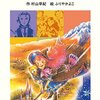 生後3,373日／図書館で借りてきた本