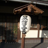 ▶薩摩温泉街道を行く・・竹の湯