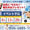 【無料】お持ち帰りお弁当付きの「終活セミナー」２０２２年９月の開催予定