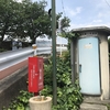 【大田区】多摩川沿いに穴守稲荷駅から天空橋駅へ散策【大鳥居】