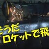 【キャッスルヴァニア　ロードオブシャドウ２】「そうだ、ロケットで逃亡」初見プレイでまたまた難易度ハード　ゆっくり実況その２７