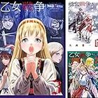 大西巷一先生 乙女戦争 ディーヴチー ヴァールカ 9巻 双葉社 感想 感想温泉はてな亭 大西巷一先生 乙女戦争 ディーヴチー ヴァールカ 9巻 双葉社 感想 感想温泉はてな亭