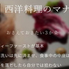 気取った店は大嫌い！