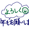今年中にやっておきたいこと