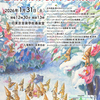 アンサンブル・カーロ第8回公演 2026年1月31日(土)開催します