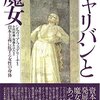 上野千鶴子に誰か続け