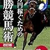 🌟🐎〜菊花賞の有力馬追い切り情報🔥〜🐎🌟