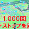 ポケモンgoだけのバイブレーションが欲しいのですが設定したら