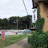 2024.10.3　手賀寿し～弘法寺のヒガンバナ