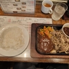 西川口の「グリルハウス・Ｍｒ．シェフ」でハンバーグと牛肉炒めランチを食べました🐂