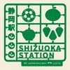 2023.1.1 東海道デジタルスタンプ三昧！ ～静岡駅～