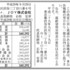 【素人が決算資料を読む】Dr Joy/医療の院内コミュニケーションサービス