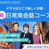 英語の目標設定はどうした？TOEIC900点を目指す