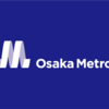 【大阪地下鉄】4月25日以降 ゴールデンウィークのダイヤを明らかに 土休日は先週に引き続き 2割減で運行