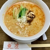 東京 新小岩 中国料理「香河」 冷やし坦々麺