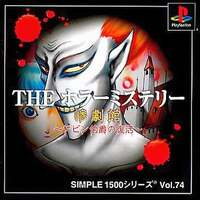 PS1〜2 サウンドノベル•ホラー プレイステーションソフトまとめ売り13枚ja 51Rf2W3SyXL._UF350,350_QL50_.jpg