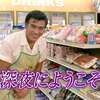 深夜にようこそ　1986年　TBS