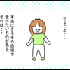 自宅で久しぶりに食べたくなったもの。あっさり、すっきり。