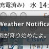Web::Scraper と Mac::Growl で雨が降り始めたら Growl で通知する