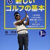 LPGAツアー選手権～勝手に注目選手