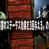 【DBD】キラーに妨害のステータス効果を3回与える。のクリア解説「学術書18」