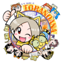 虎の穴 開発室ブログ