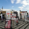 麺処ぐり虎　at東京ラーメンフェスタ駒沢