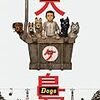 【映画】『犬ヶ島』海外の人の「日本のイメージ」が楽しめる作品です