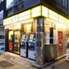 松屋 新宿西口店＠新宿 「復活 うまトマチキン」