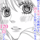 下まつ毛バキバキブログ