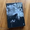 読書記録。