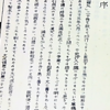 11月10日　川原寿市先生を語る会――ご息女をお迎えして