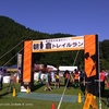 ファスティング　８日目　朝倉トレイルラン　激走！　撃沈！