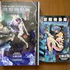 買った『The Ghost in the Shell: Fully Compiled (Complete Hardcover Collection) (The Ghost in the Shell Deluxe)』 Shirow Masamune Kodansha Comics