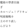 最近観たアニメの感想その1(禁書目録,かんなぎ,トロプリほか)