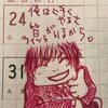 2019年1月1日(火)のツイート