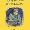 酒井駒子とヤンキー。