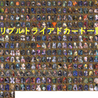 Ff14 トリプルトライアド カードリスト 全種類一覧 さにすとのにちじょう Ff14 トリプルトライアド カードリスト 全種類一覧 さにすとのにちじょう