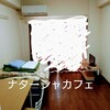 借り上げ寮部屋の間取り