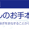 クロール-1  =お手本を探す=